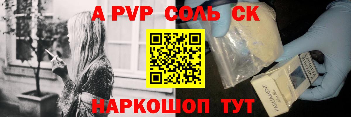 A-PVP СК КРИС Сарапул