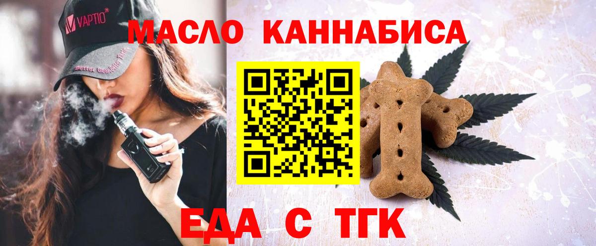 Сарапул  Еда ТГК конопля  Вход с VPN 