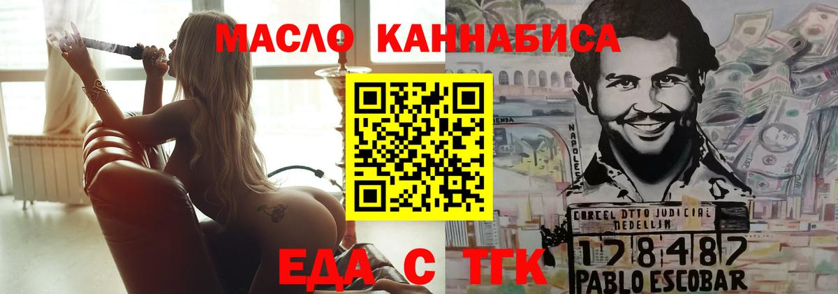 Печенье с ТГК конопля Сарапул