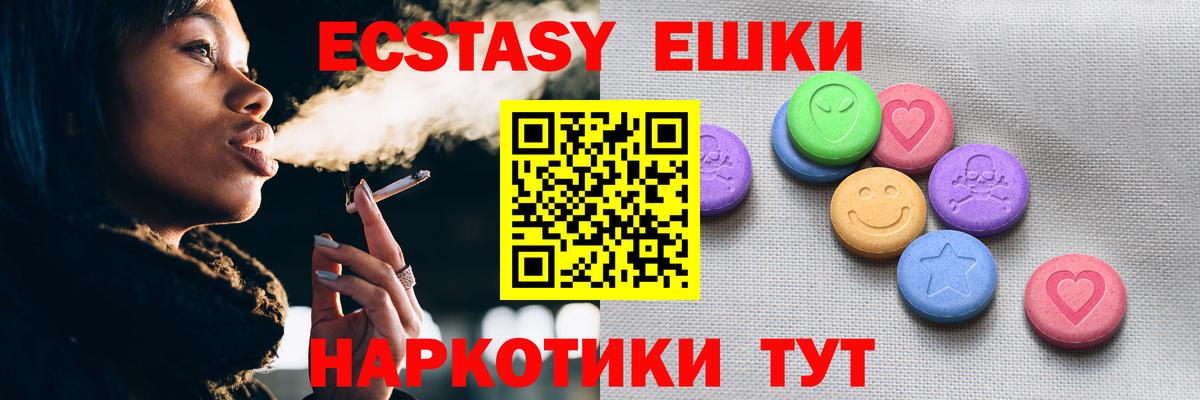 Сарапул  Ecstasy  Вход с VPN  Экстази mix 