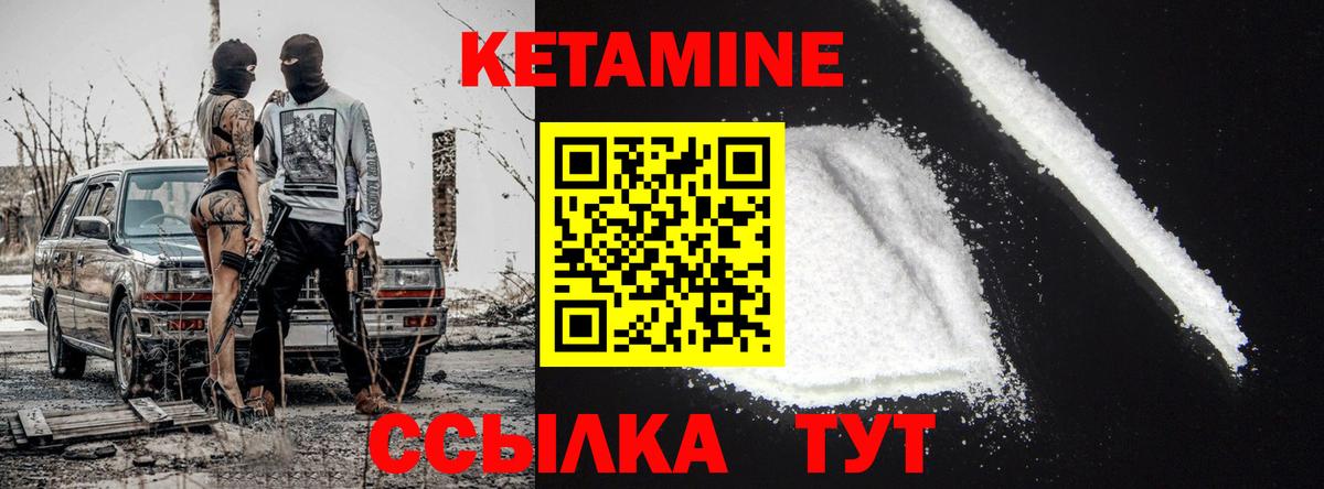 Кетамин VHQ Сарапул