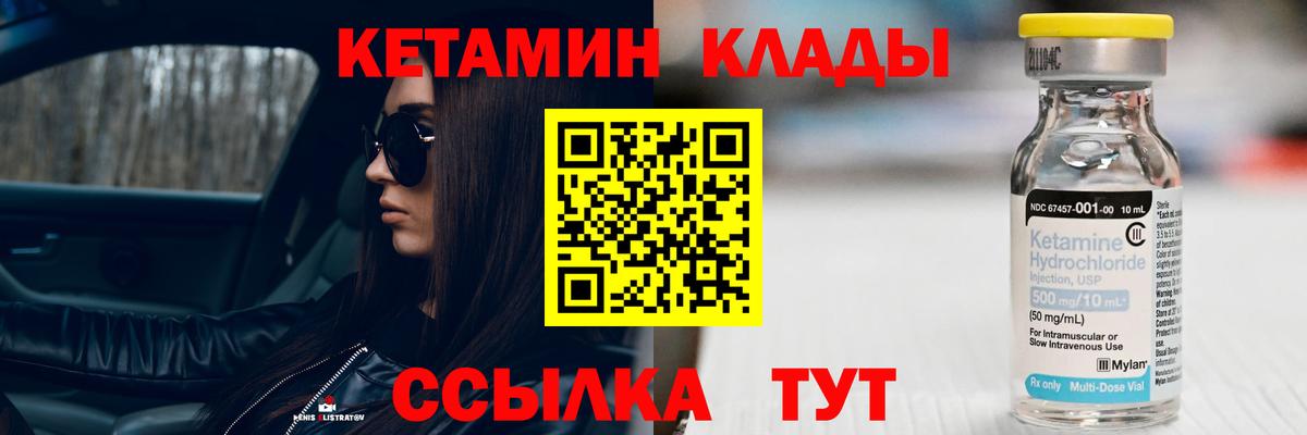 Кетамин ketamine  Кетамин ketamine  Вход с VPN  Сарапул 