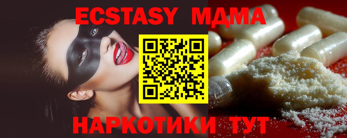 МДМА кристаллы  MDMA crystal  МДМА  Вход с VPN  Сарапул 