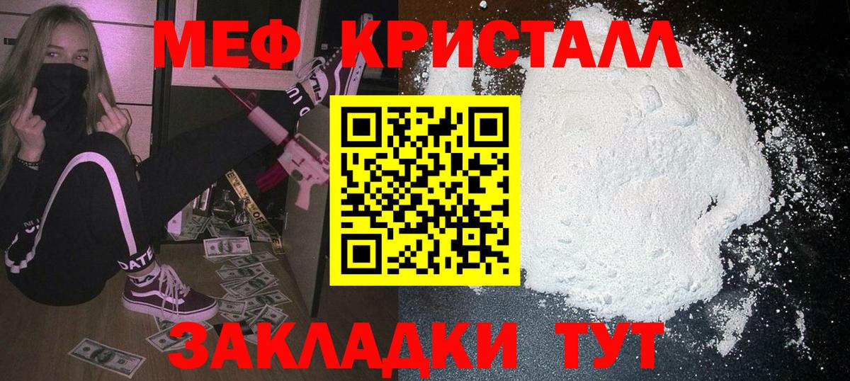Меф мяу мяу  Сарапул