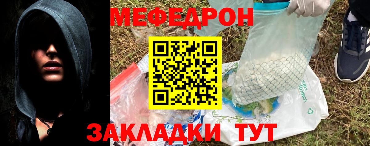 МЕФ  Меф 4 MMC  Мефедрон  Вход с VPN  Сарапул  Меф кристаллы 