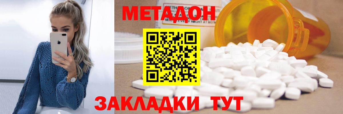 МЕТАДОН VHQ  Метадон VHQ  Вход с VPN  Сарапул 