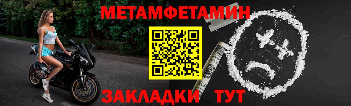 Первитин  Вход с VPN  Сарапул  МЕТАМФЕТАМИН мет  МЕТАМФЕТАМИН мет 