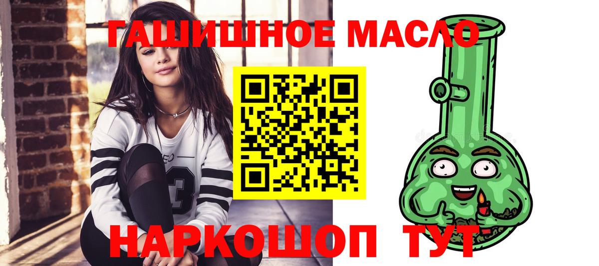 ТГК концентрат  Вход с VPN  ТГК жижа  Сарапул 